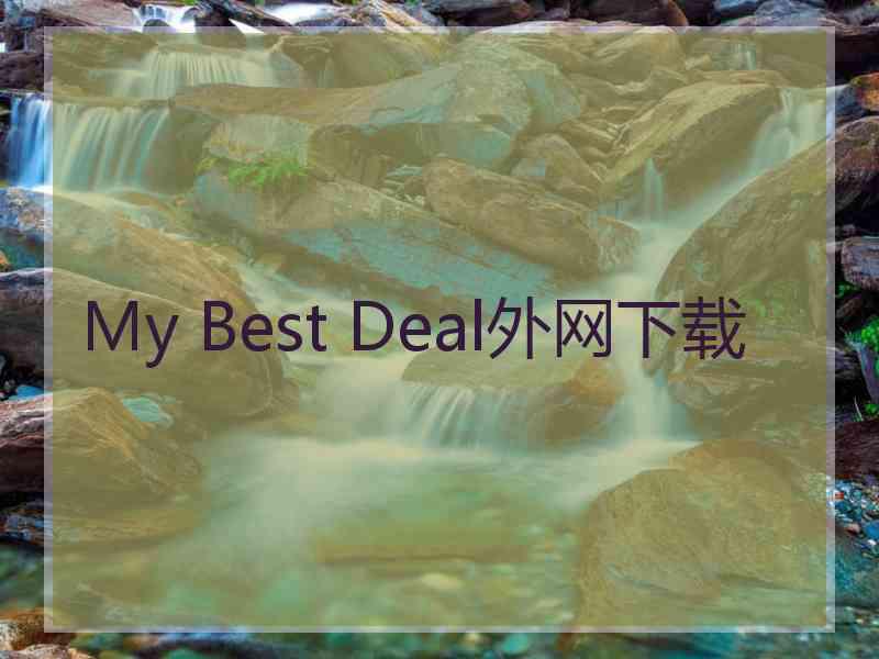 My Best Deal外网下载
