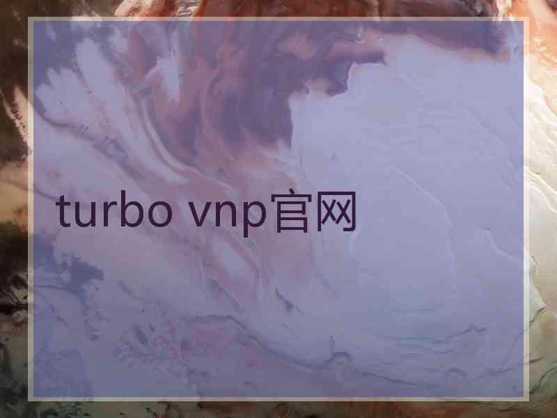 turbo vnp官网