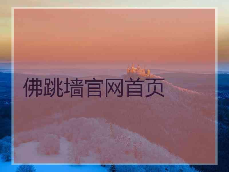 佛跳墙官网首页